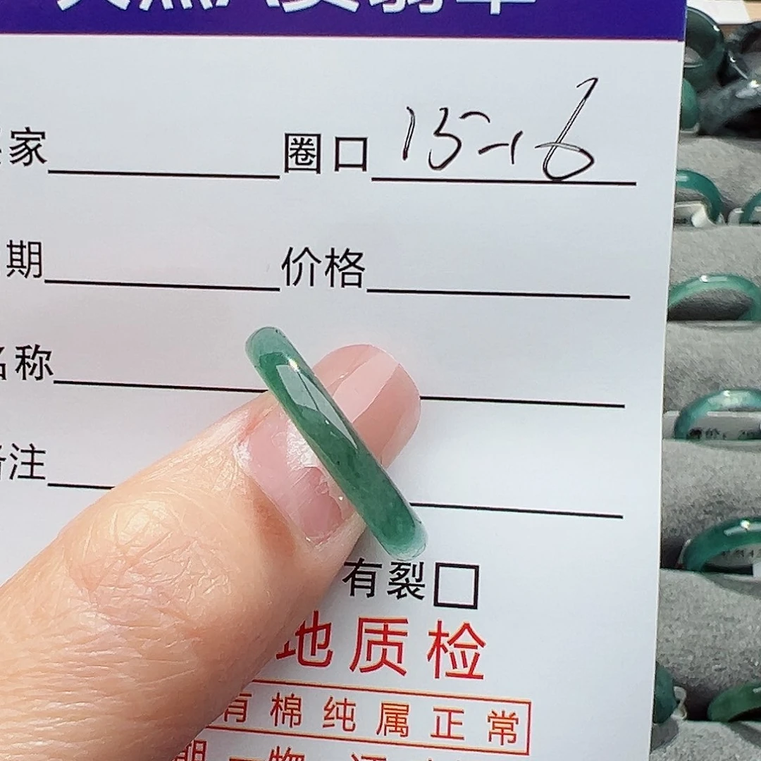 翡翠戒指未镶嵌用****1天然