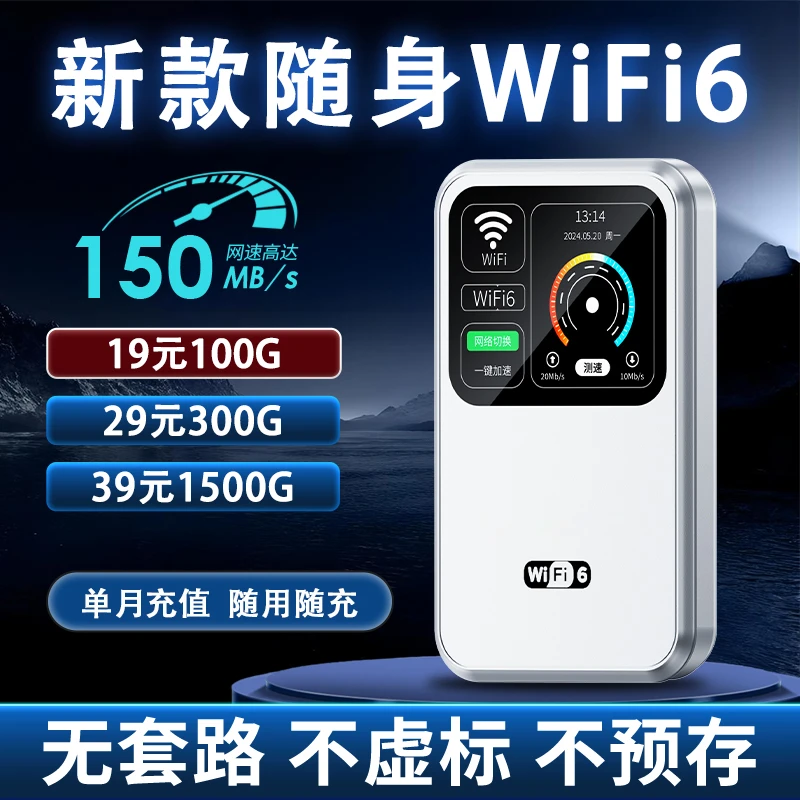 2025年新款随身wifi便携移动无线网全国通用上网流量移动宽带信号