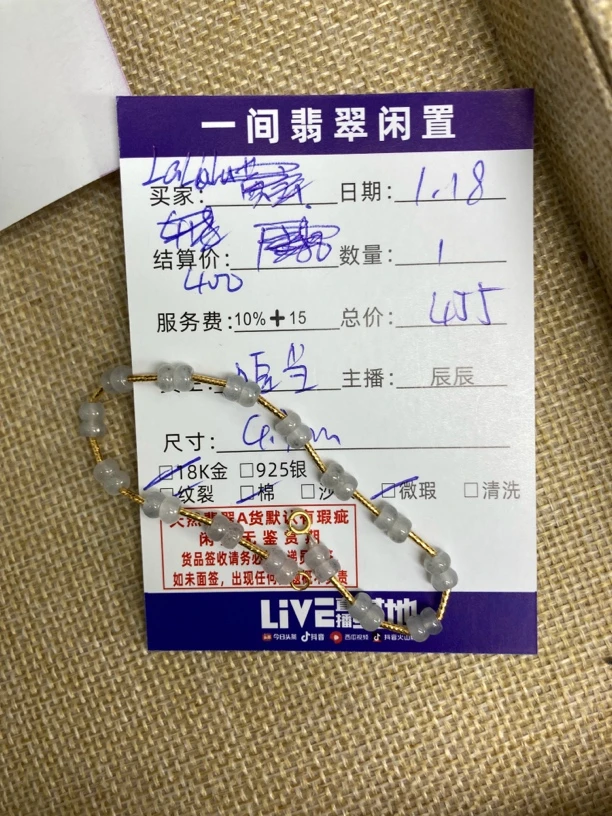 天然A货翡翠手链