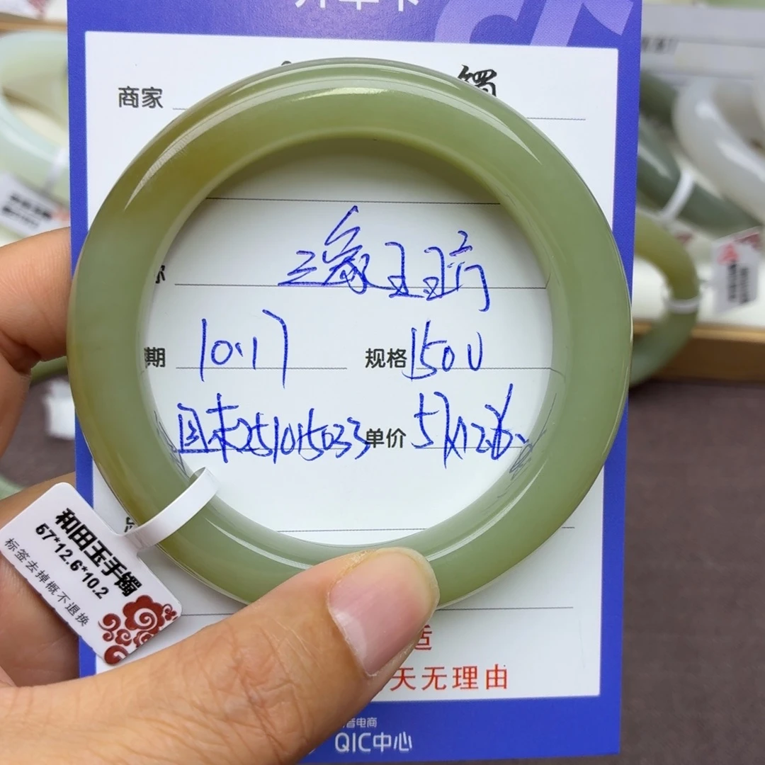 三***坊和田玉未镶嵌手镯