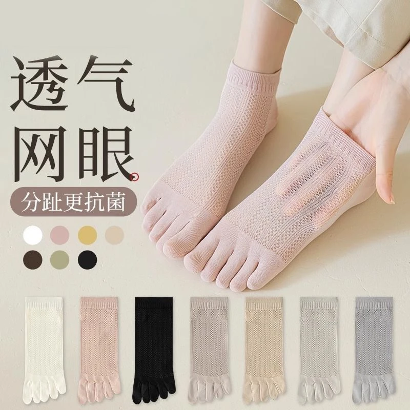 夏季薄款五指袜子女短袜纯棉防臭防脚气短筒袜分趾袜夏天透气无骨