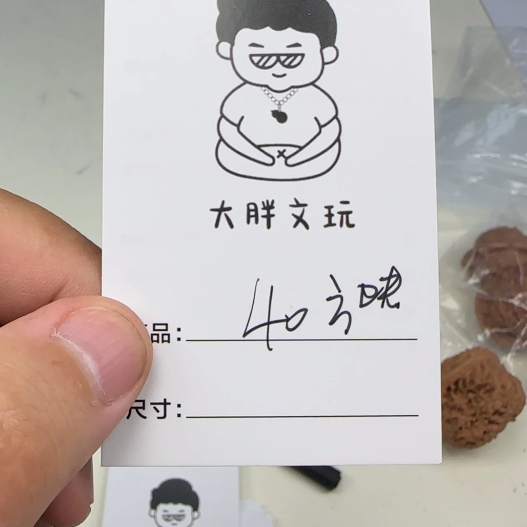 文玩核桃把件40方块