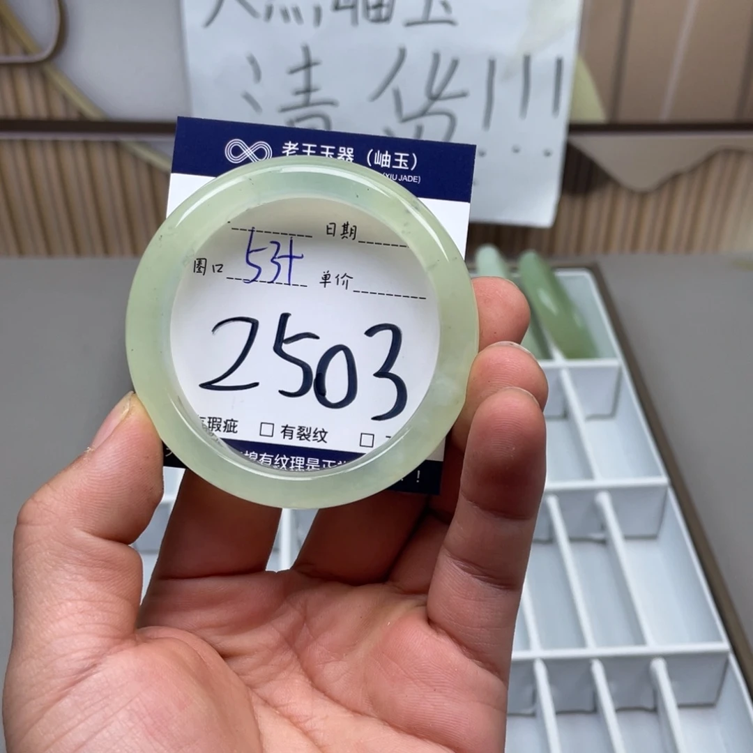 岫玉手镯手镯未镶嵌