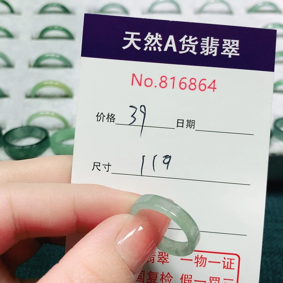 翡翠戒指未镶嵌11号