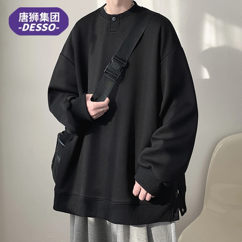 唐狮集团DESSO春秋季圆领纯色卫衣男款潮流宽松上衣服打底长袖T恤