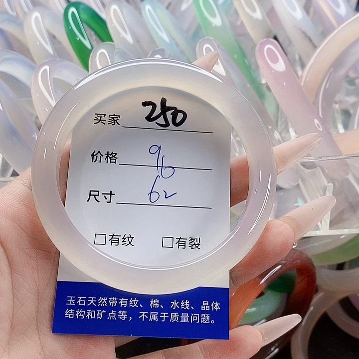 玛瑙/玉髓未镶嵌手镯250