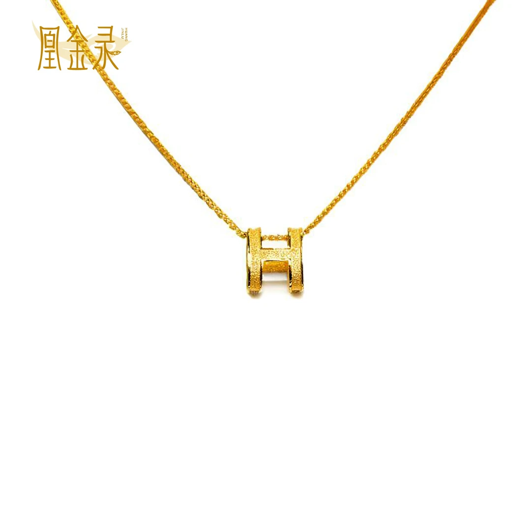 足金999 H套链生日礼物黄金时尚精美简约大方黄金首饰