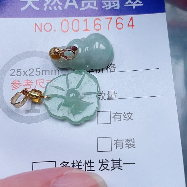 吊坠(不含链)未镶嵌翡翠