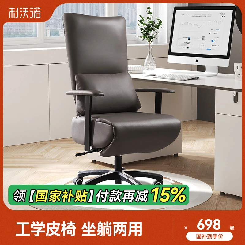 E30老板椅久坐办公椅座椅电脑椅家用舒适可躺椅商务办公座椅