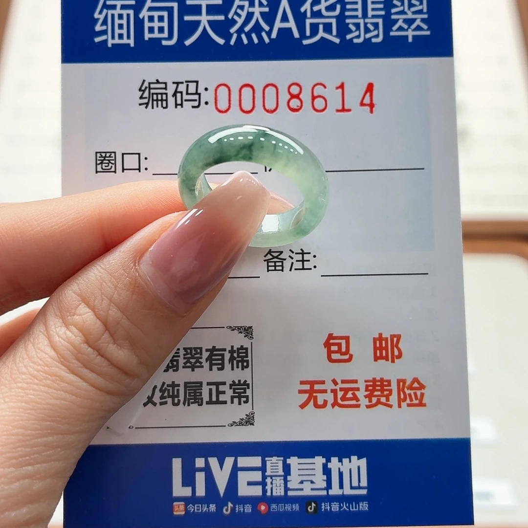 未镶嵌戒指翡翠天然缅甸A货翡翠圈口8 福利