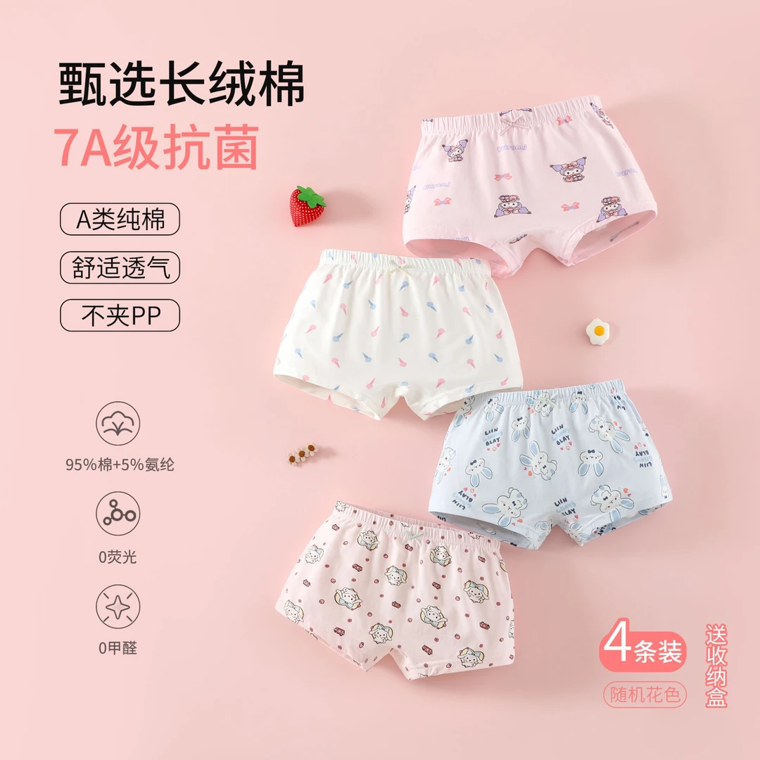 高端纯棉儿童女宝小学生三角平角儿童纯棉抗菌裤女平角