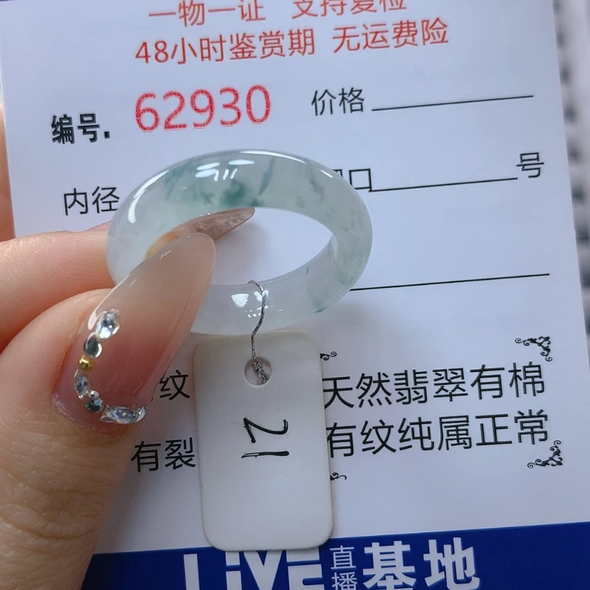 【闪购商品】翡翠戒指未镶嵌天然