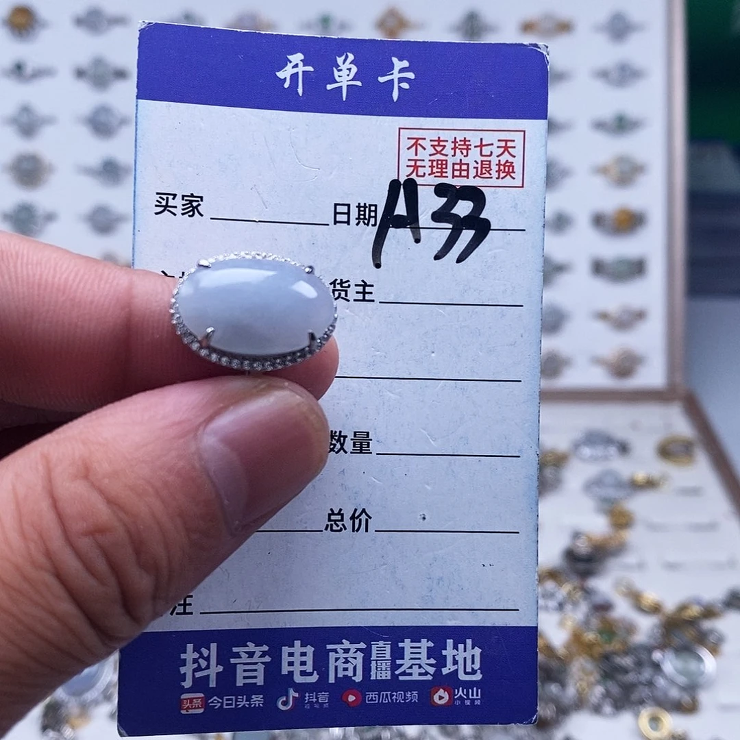 未镶嵌戒指翡翠戒指