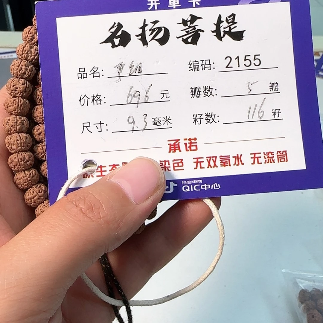 金刚菩提手串Aaaaaa2155