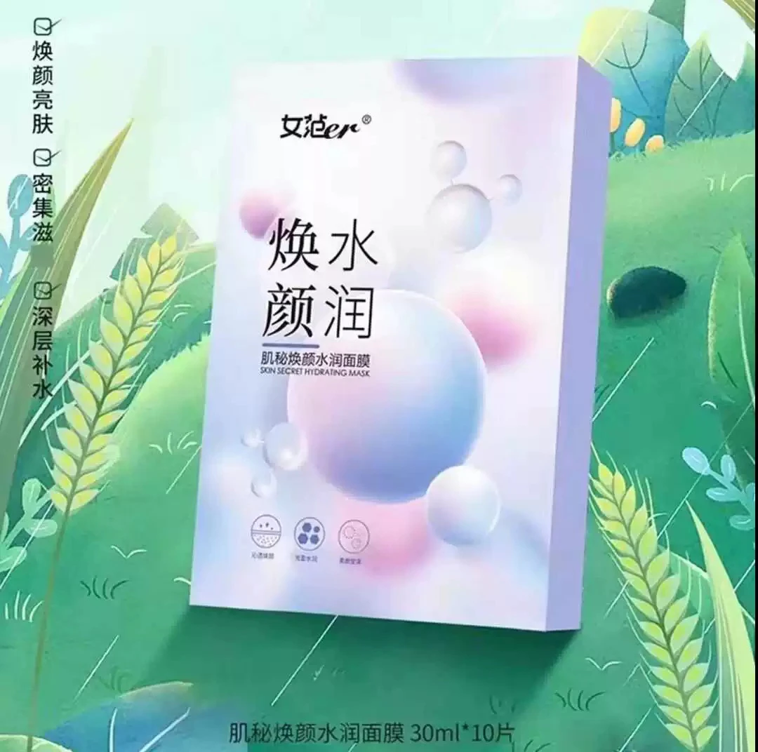 女范er面膜肌秘焕颜水润面膜 补充肌肤水份细嫩柔滑
