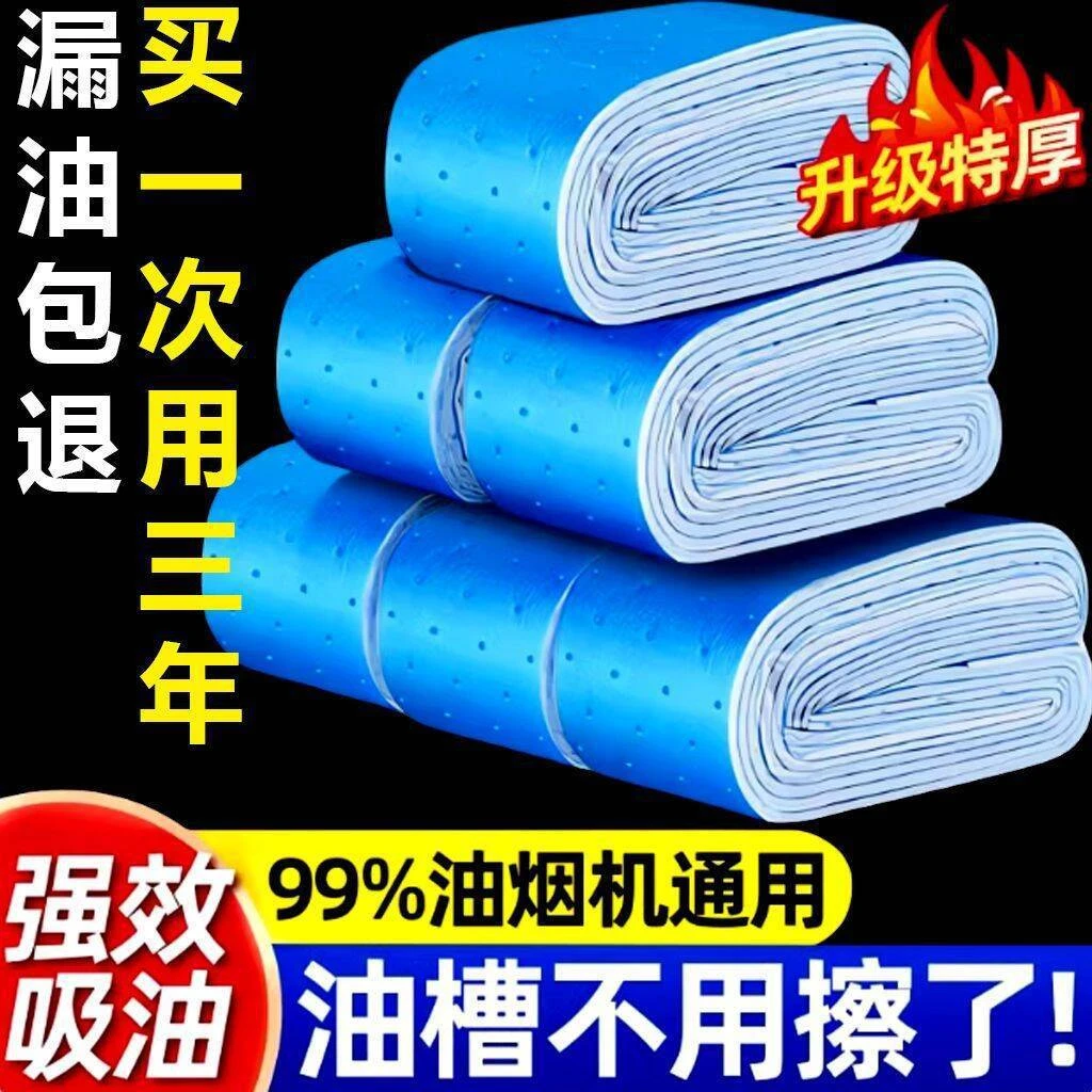 【超厚升级款】第三代家用覆膜超厚款油烟机吸油棉厨房吸油槽吸油纸