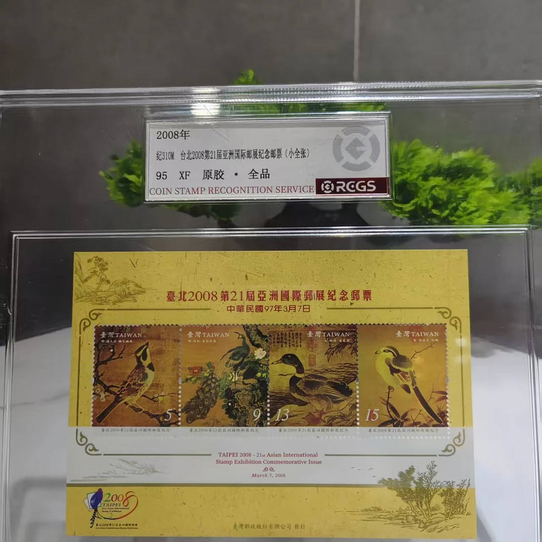 纪310M 2008第21届邮票（小全张）RCGS评级 原胶 盒装