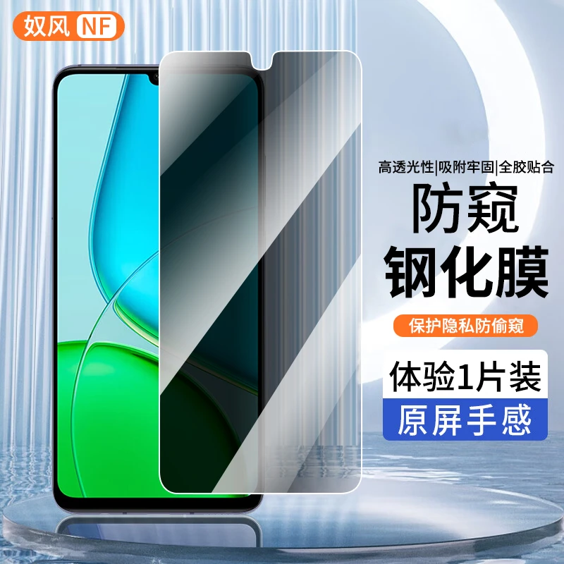 适用vivo Y50钢化膜防窥膜vivoy50手机膜5g版全屏高清防偷窥贴膜