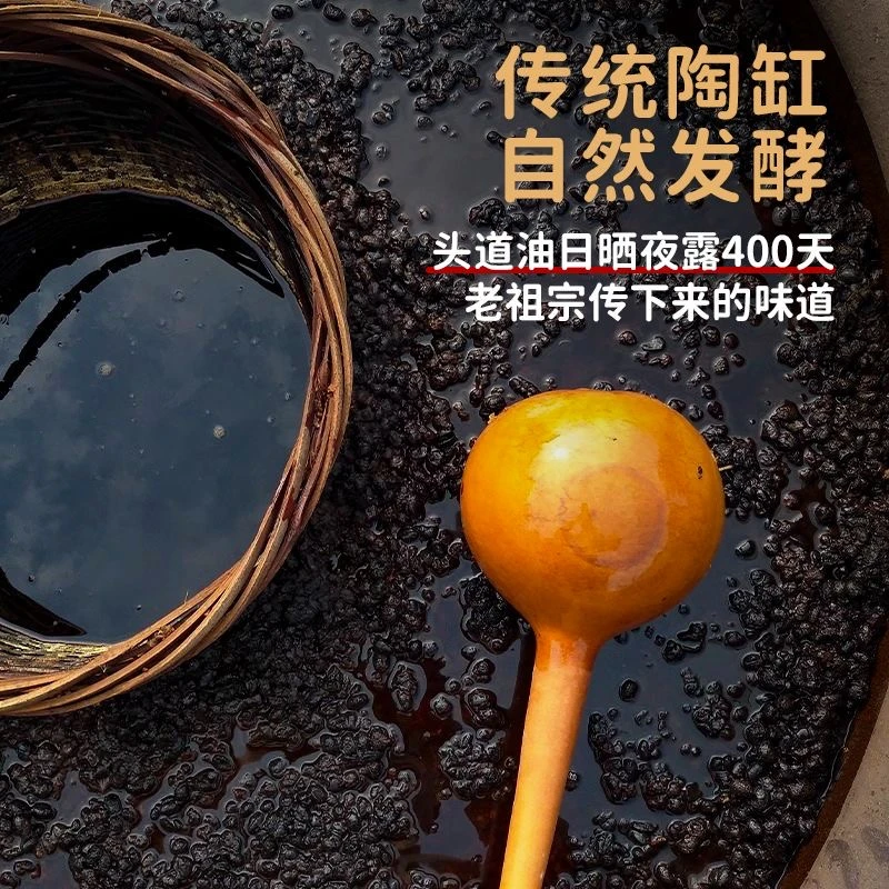 古法手工瓦缸老酱油特级厨房调料便携露营装酿造酱油
