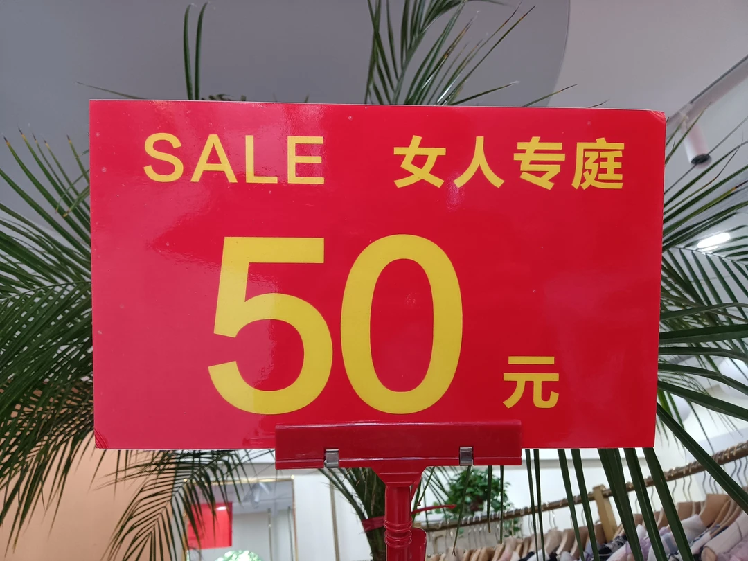 女人专庭50元通用链接