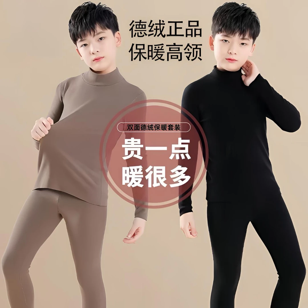 儿童保暖内衣套装秋冬加厚男童德绒秋衣秋裤中大童男孩睡衣套装