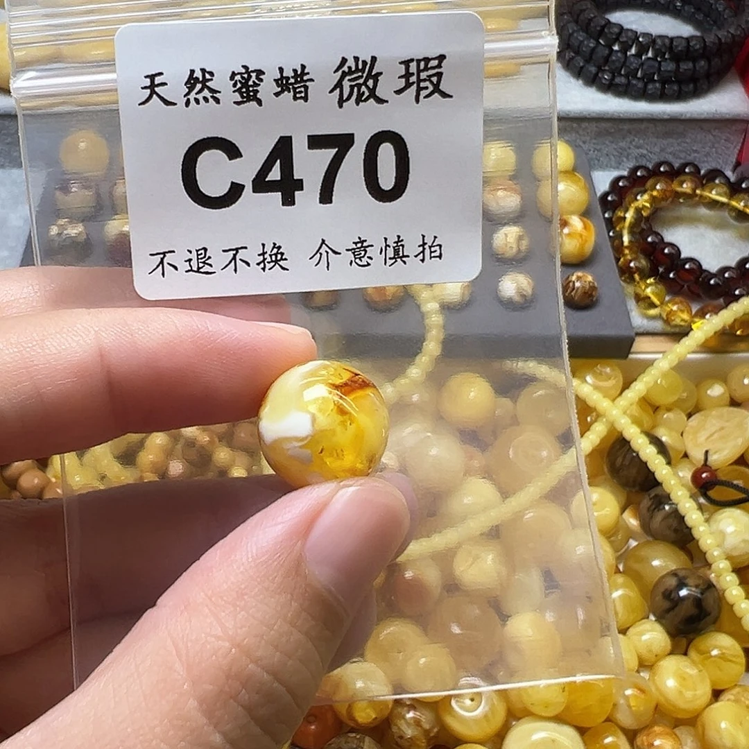 蜜蜡未镶嵌裸石470号，14.3mm