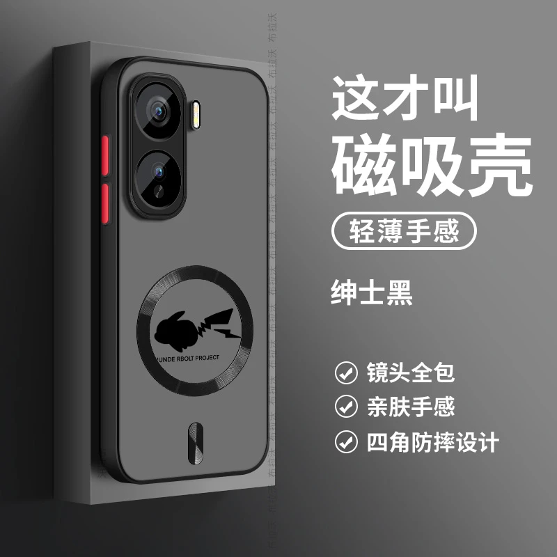 适用iQOONeo11手机壳新款V2520A防摔磁吸全包Neo11肤感薄潮流皮卡