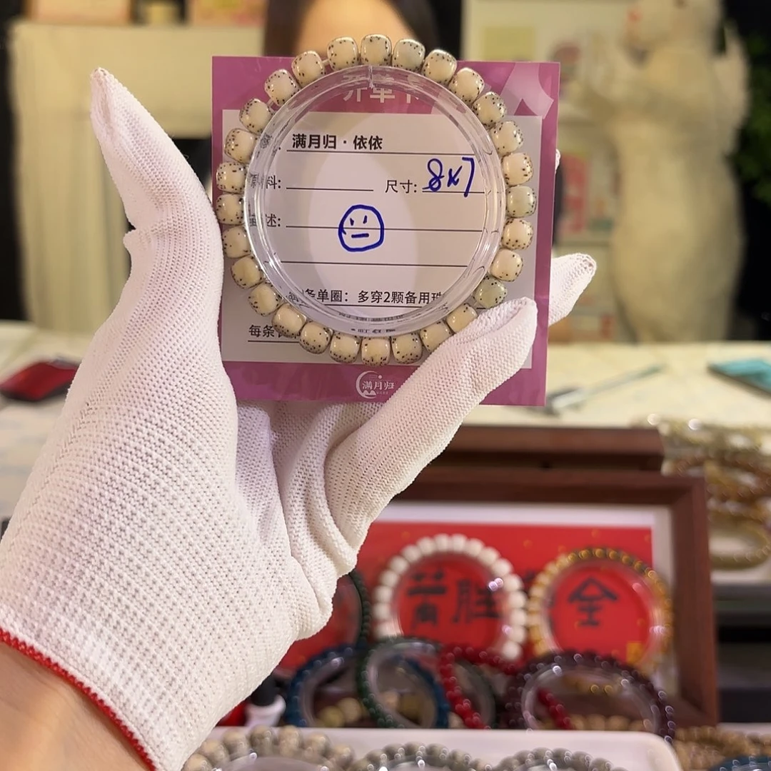 星月菩提吊坠?***?星月