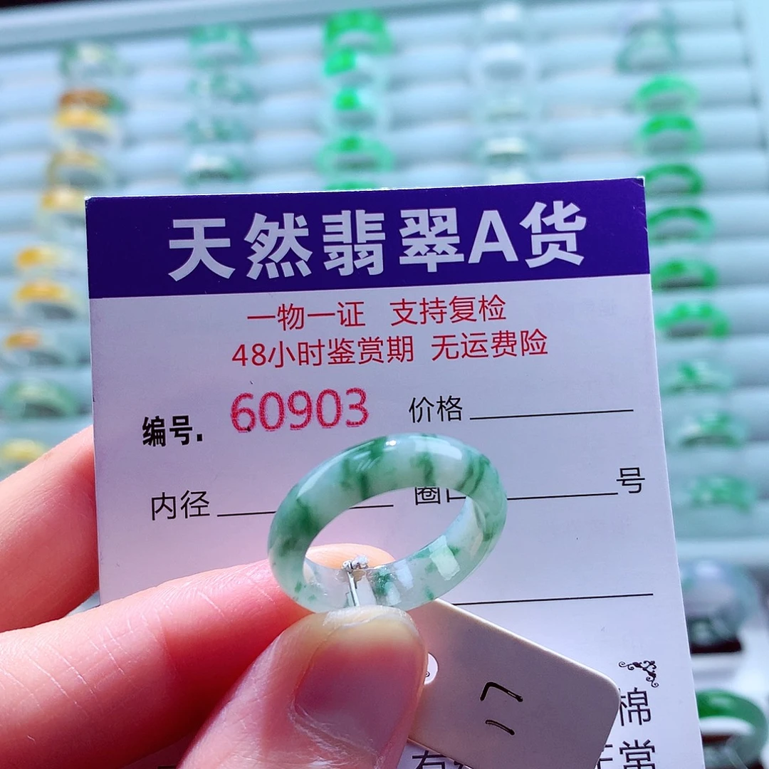 翡翠未镶嵌戒指天然翡翠