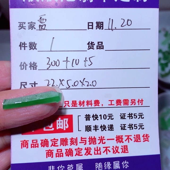 贾***柜定制翡翠未镶嵌缅甸翡翠