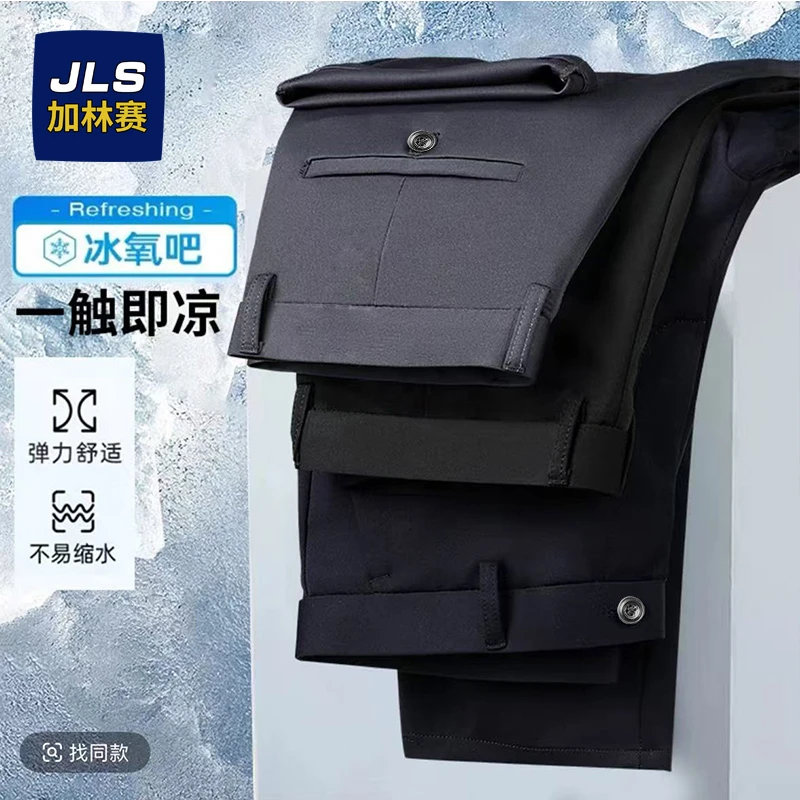加林赛春季新款男士休闲裤直筒商务休闲百搭抗皱高弹力男士长西裤