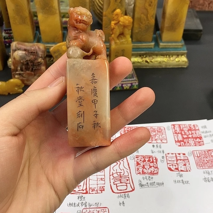 寿山石印石寿山石