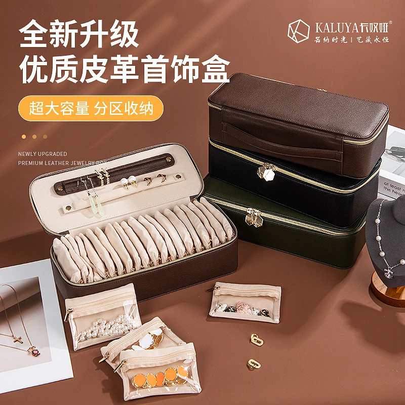 卡奴娅 首饰盒/箱 便携超大容量耳钉饰品收纳盒带分装袋收纳包