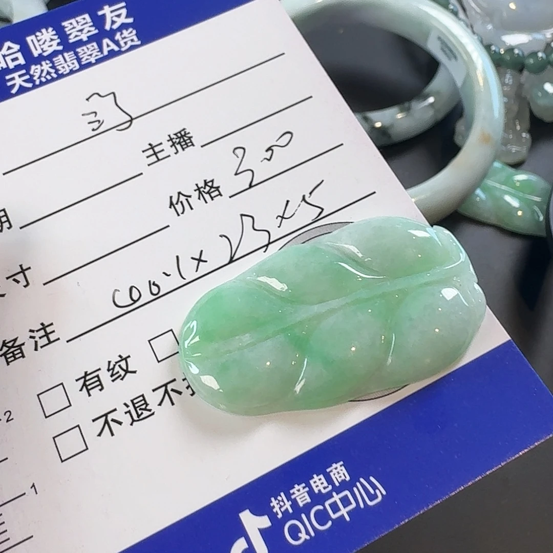 *****颈饰未镶嵌翡翠颈饰
