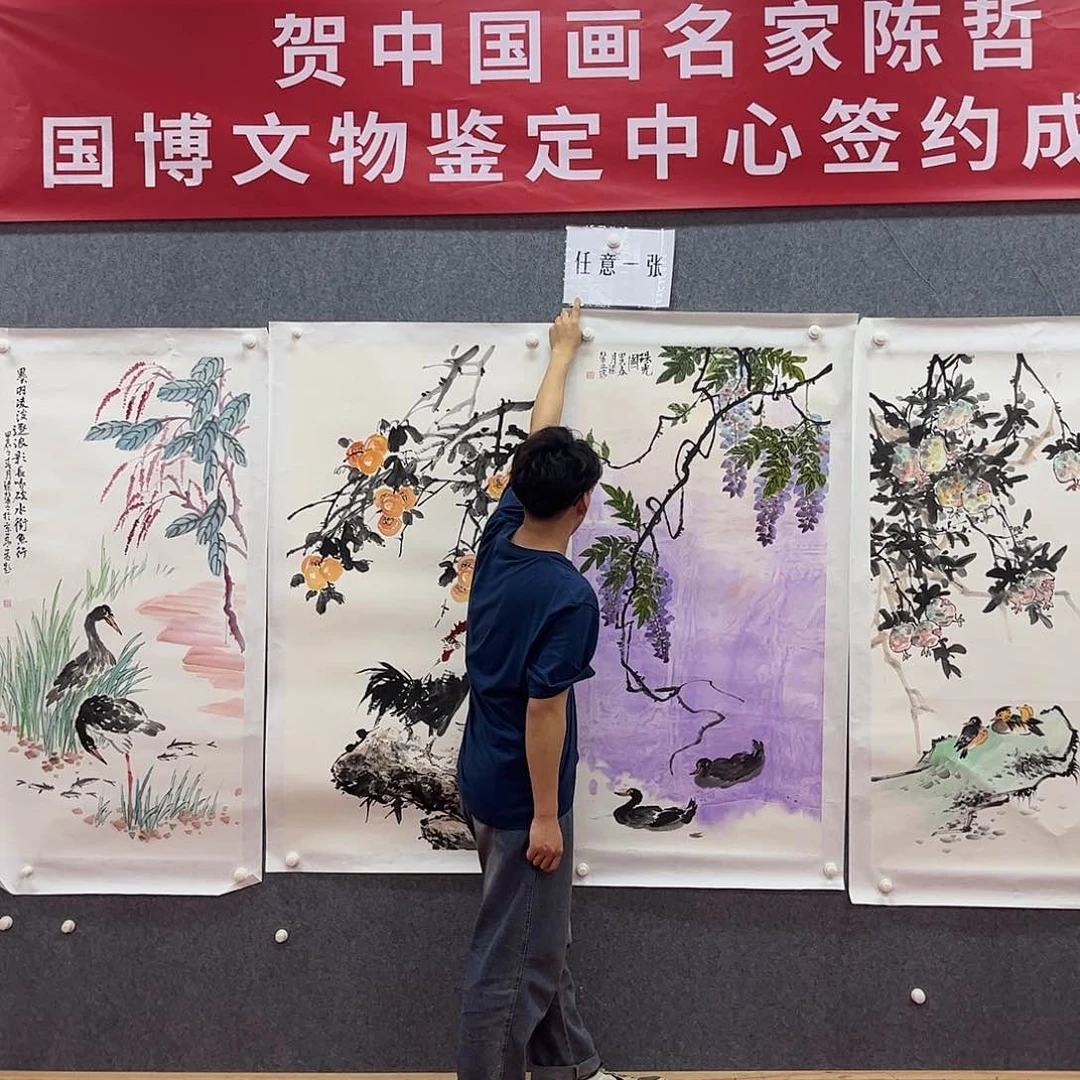 国画北京国博文物鉴定中心