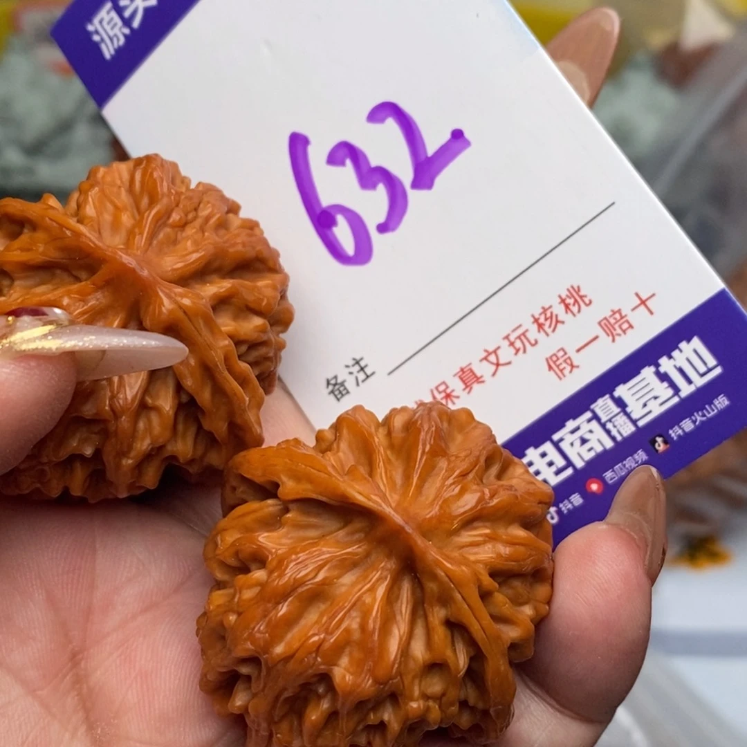 文玩核桃把件核桃