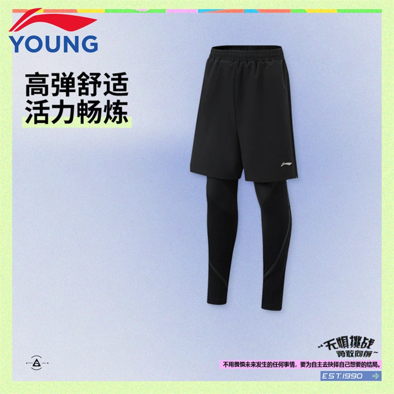 李宁童装儿童运动裤中大童二合一假两件跑步训练弹力紧身长裤9003