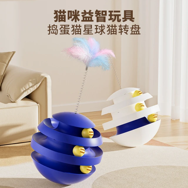 捣蛋猫猫玩具球自嗨解闷神器逗猫棒耐咬抓狗狗不倒翁用品大猫咪