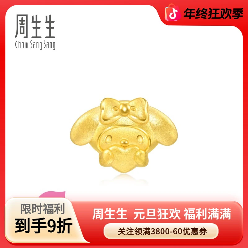 周生生黄金(足金)三丽鸥家族爱心美乐蒂My Melody串珠94280C定价