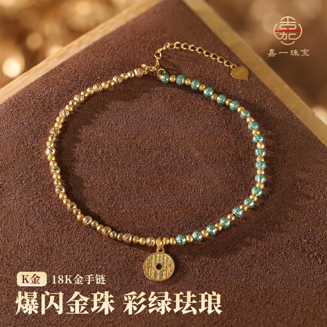 【嘉一昭愿】金龙入梦18K金手链爆闪珠链珐琅气质百搭女款黄金饰品