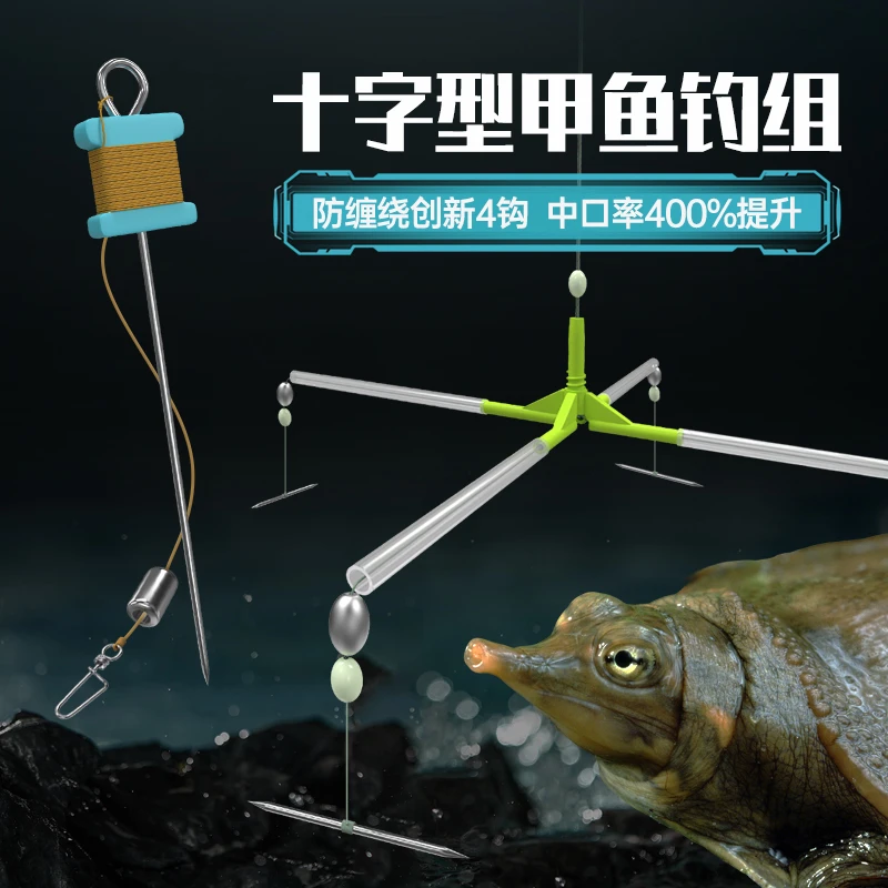 甲鱼钩全套钓乌龟老鳖专用甲鱼针新款野钓地插钓组神器一整套装