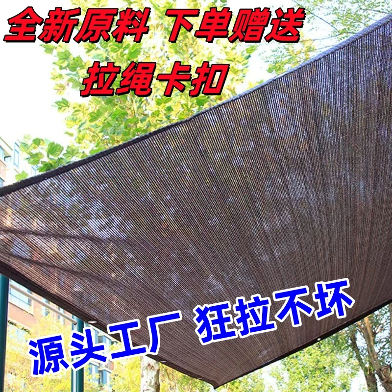 咖啡色遮阳网加厚加密防晒太阳网户外抗老庭院种植阳台楼顶遮阴网