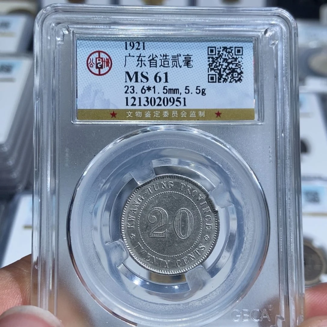 银大头，广东20十年，0951