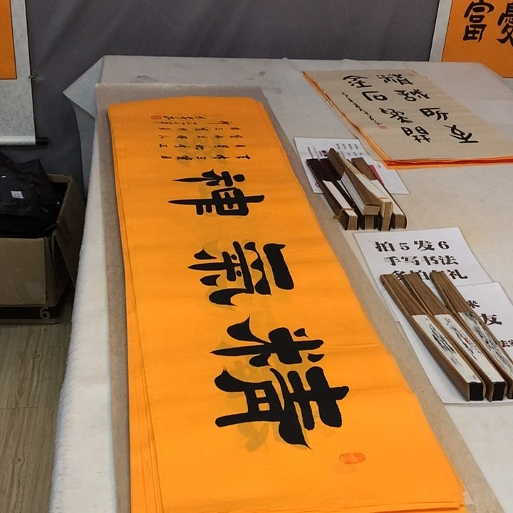 书法满5幅免费赠送一幅