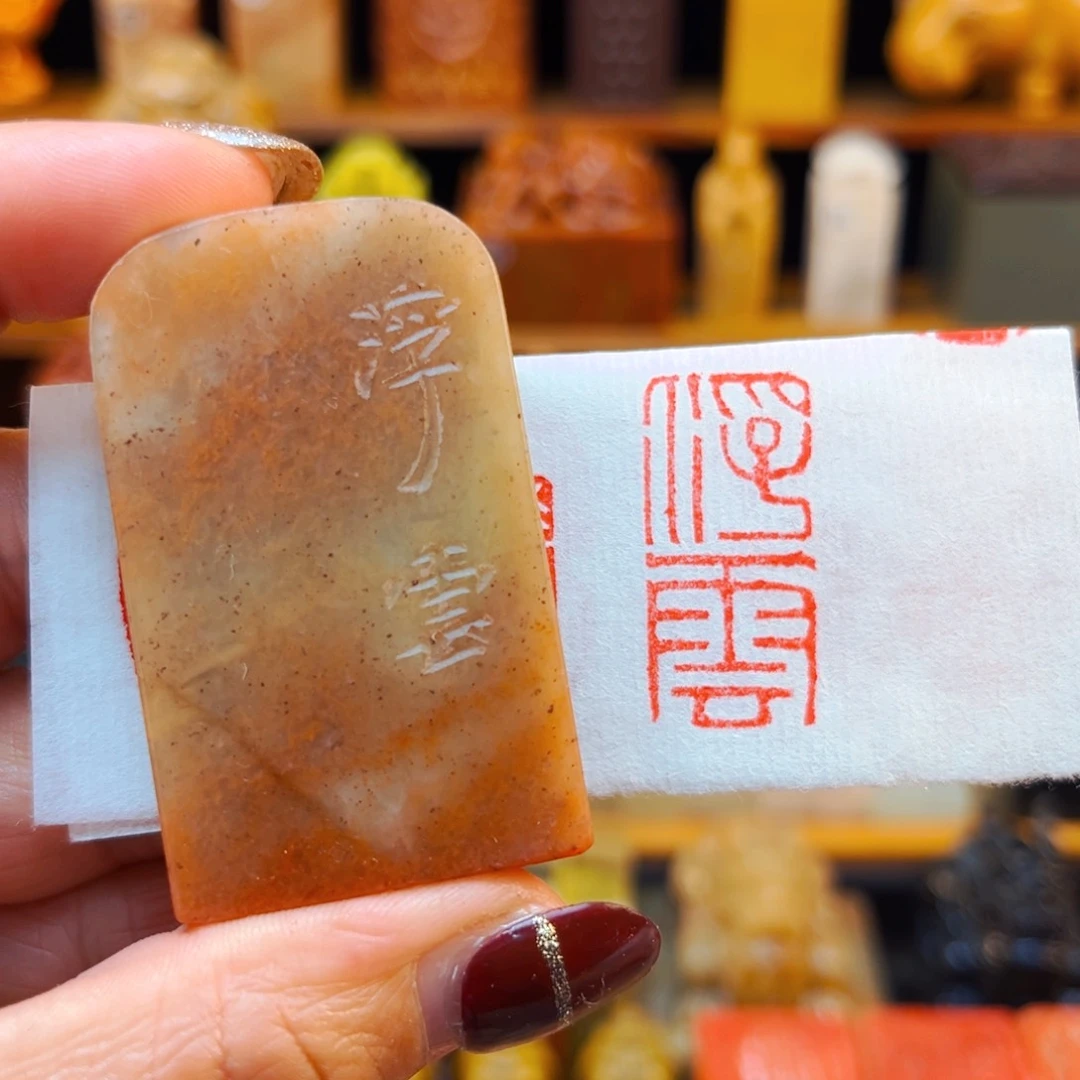 寿山石印石闪购商品福利款