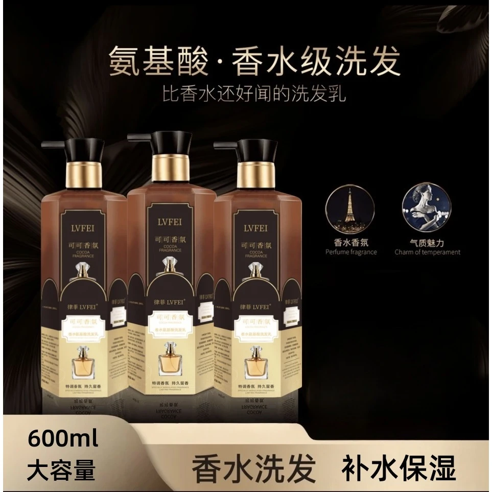 Sinho仙花可可香氛氨基酸秀护发洗发乳留香柔顺丝滑soo修护洗发水