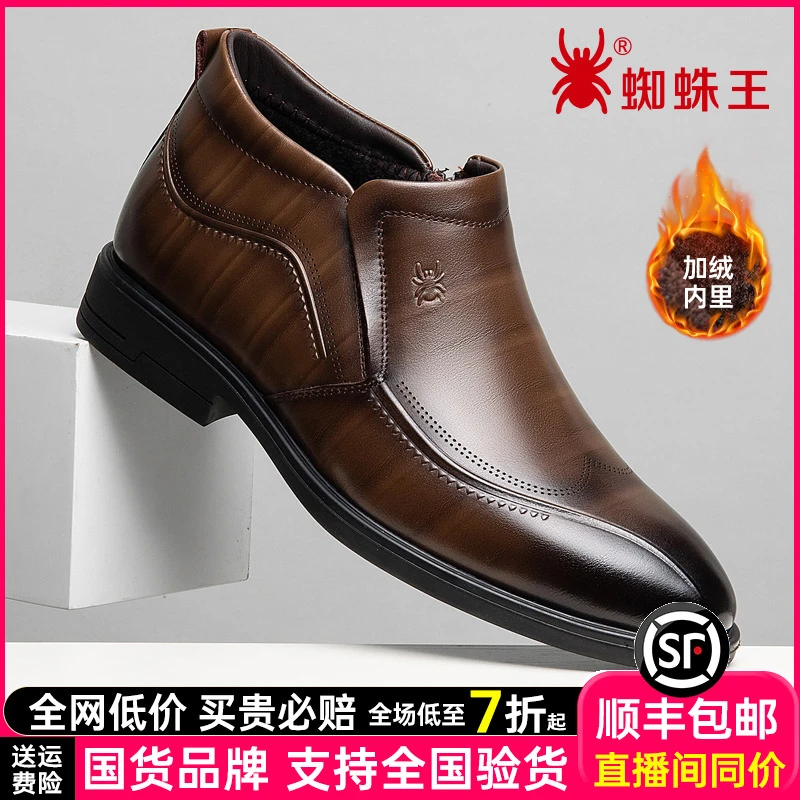 蜘蛛王男鞋秋冬款商务正装真皮棕色尖头休闲皮鞋高帮新郎鞋750551