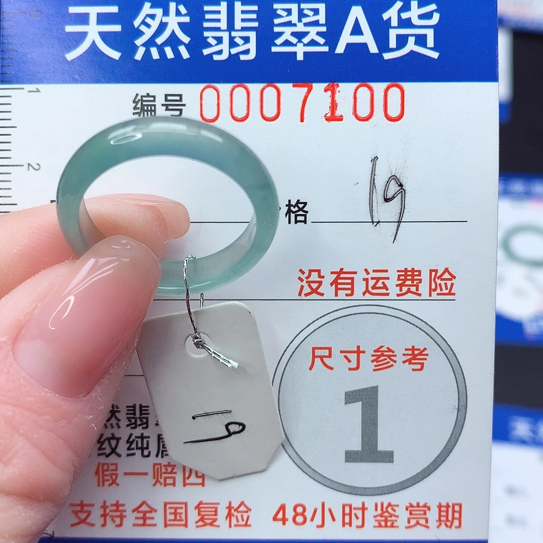 未镶嵌戒指翡翠m