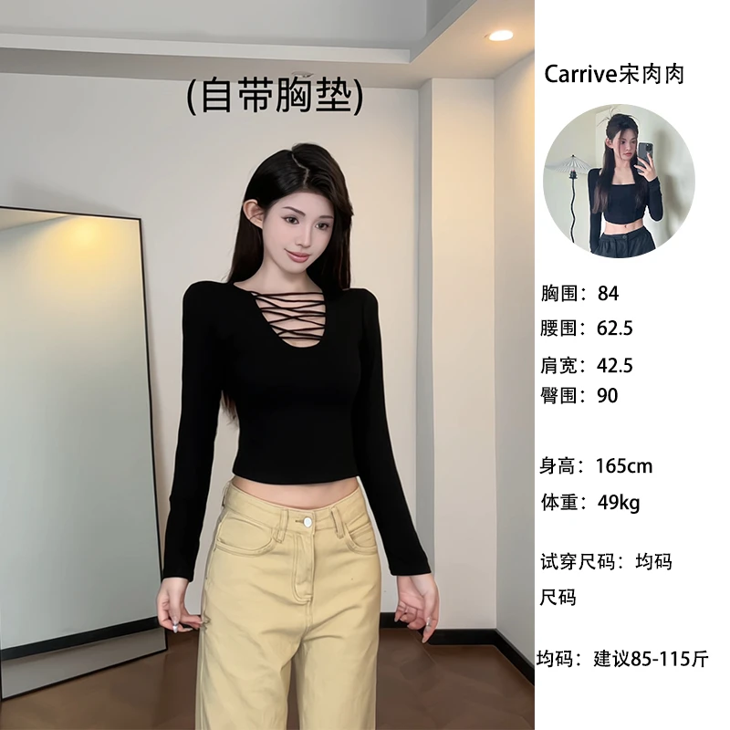【Carrive宋肉肉】胸垫款辣妹性感深V修身T恤女长袖显瘦内搭上衣