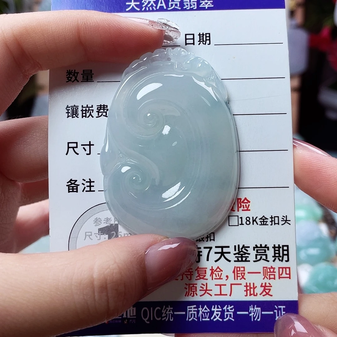 萍***聚翡翠未镶嵌颈饰如意